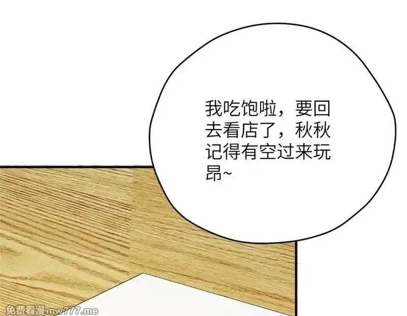 女主从书里跑出来了怎么办,127 拱火,第64张