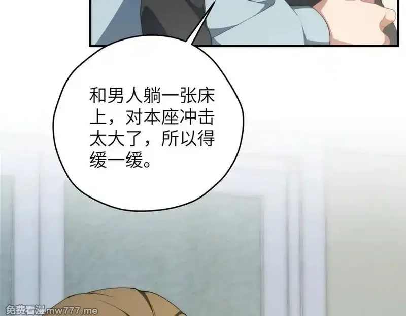 女主从书里跑出来了怎么办,127 拱火,第78张