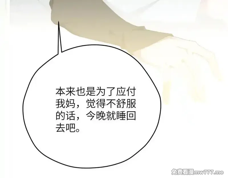 女主从书里跑出来了怎么办,127 拱火,第82张