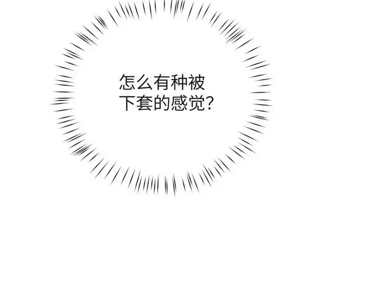 女主从书里跑出来了怎么办,122 快睡觉,第102张