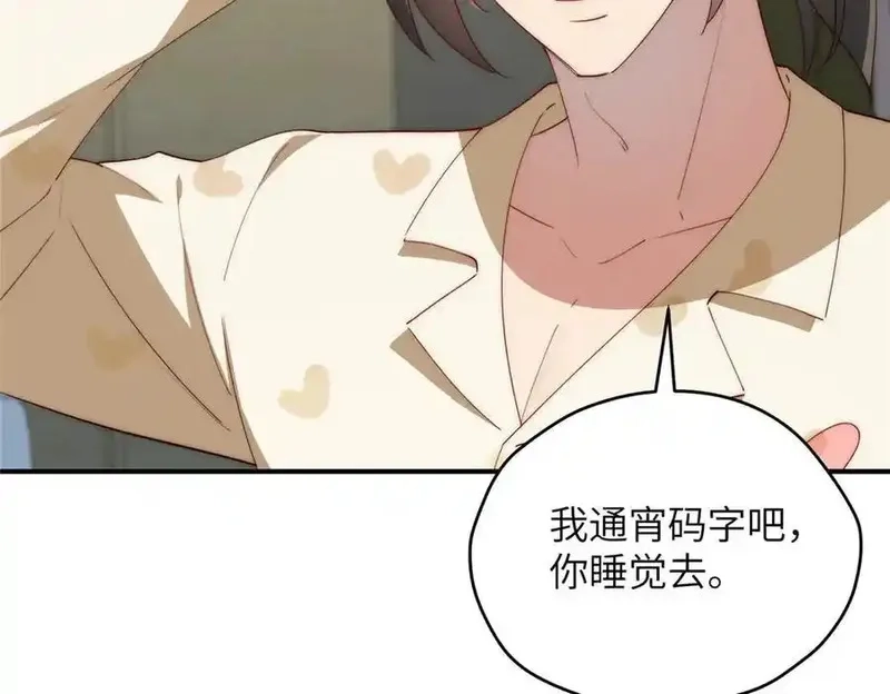女主从书里跑出来了怎么办,122 快睡觉,第112张