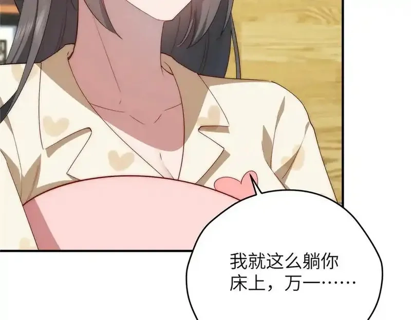 女主从书里跑出来了怎么办,122 快睡觉,第115张