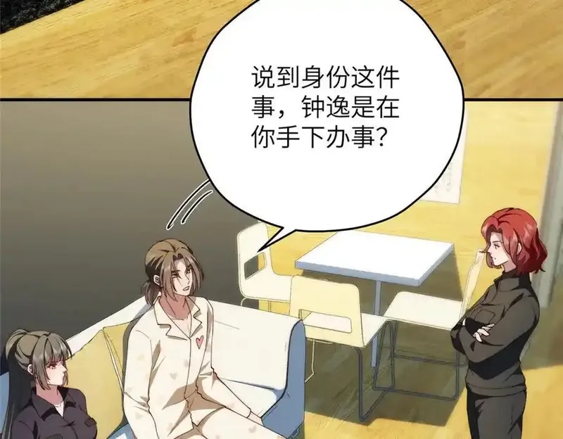 女主从书里跑出来了怎么办,122 快睡觉,第12张