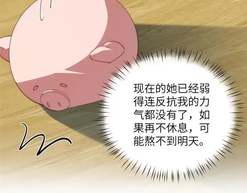 女主从书里跑出来了怎么办,122 快睡觉,第122张