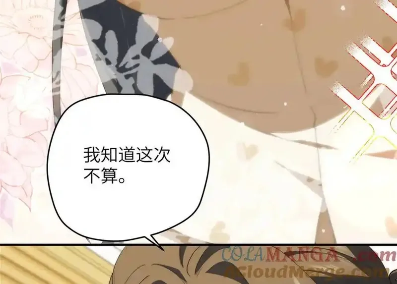 女主从书里跑出来了怎么办,122 快睡觉,第129张