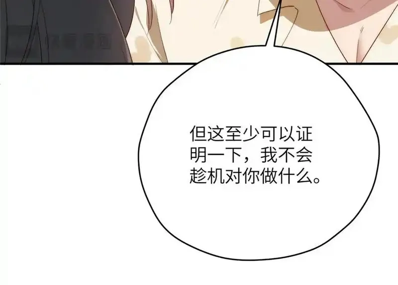 女主从书里跑出来了怎么办,122 快睡觉,第131张