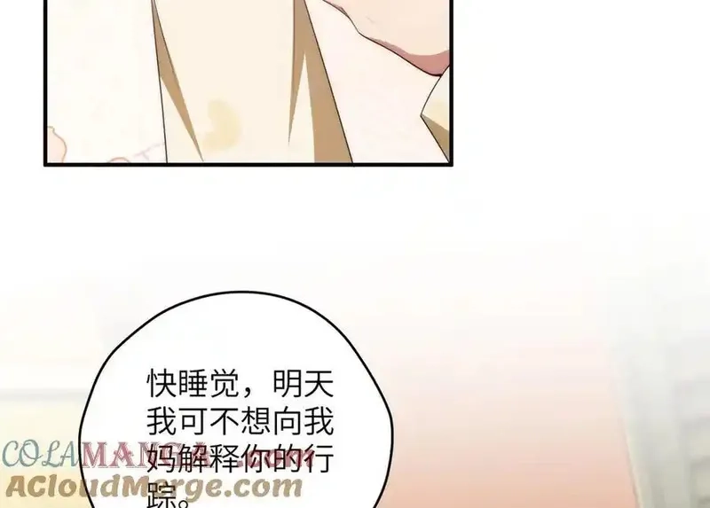女主从书里跑出来了怎么办,122 快睡觉,第133张