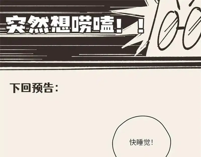 女主从书里跑出来了怎么办,122 快睡觉,第138张