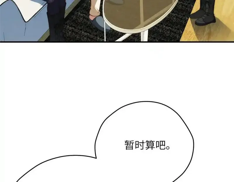 女主从书里跑出来了怎么办,122 快睡觉,第14张