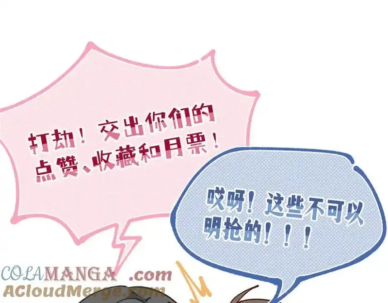 女主从书里跑出来了怎么办,122 快睡觉,第141张