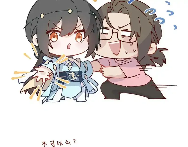 女主从书里跑出来了怎么办,122 快睡觉,第142张