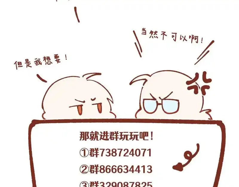 女主从书里跑出来了怎么办,122 快睡觉,第143张