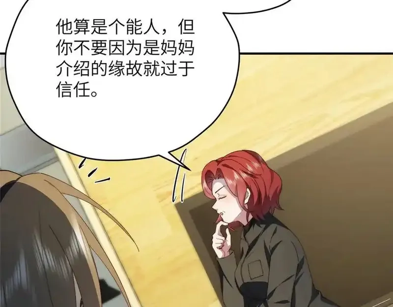 女主从书里跑出来了怎么办,122 快睡觉,第15张