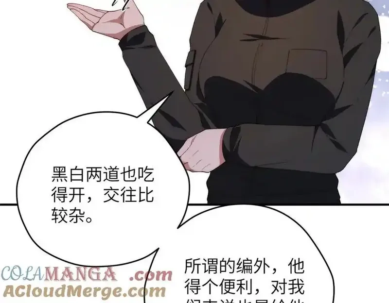 女主从书里跑出来了怎么办,122 快睡觉,第21张