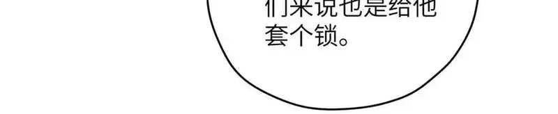 女主从书里跑出来了怎么办,122 快睡觉,第22张