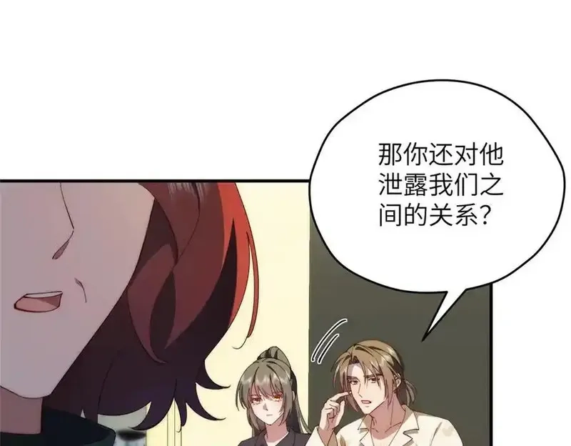 女主从书里跑出来了怎么办,122 快睡觉,第23张