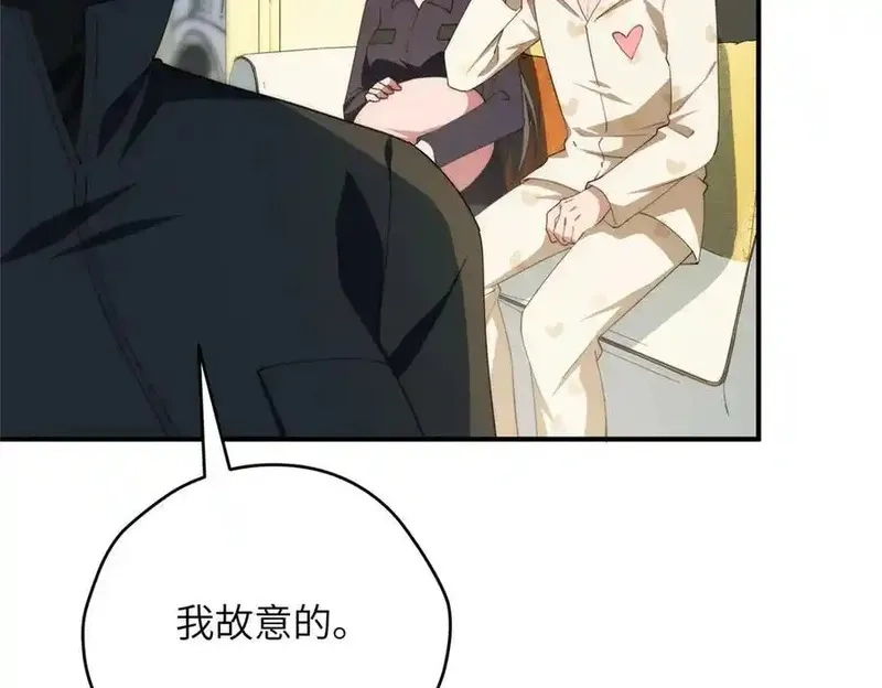 女主从书里跑出来了怎么办,122 快睡觉,第24张