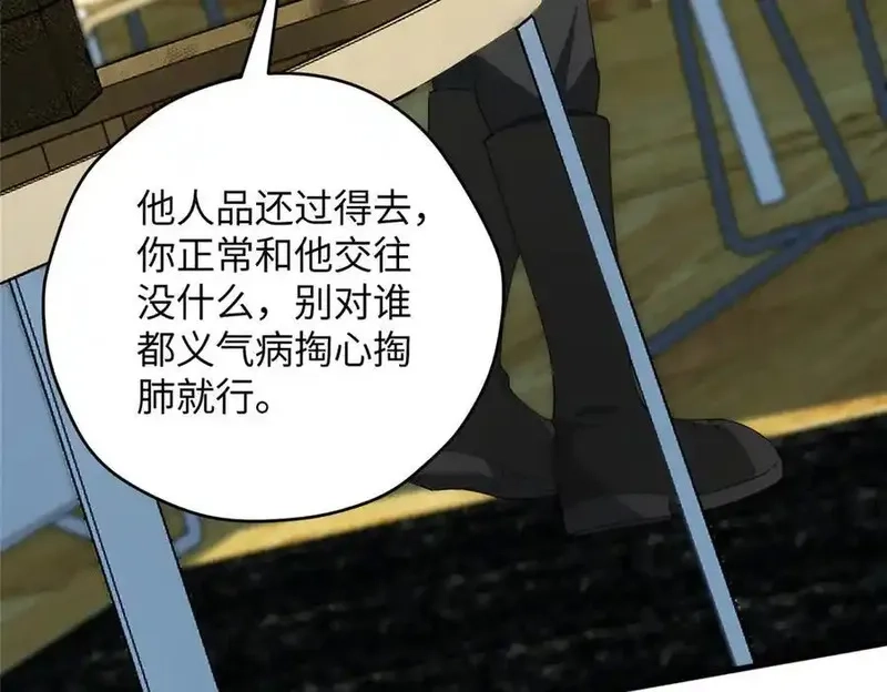 女主从书里跑出来了怎么办,122 快睡觉,第30张