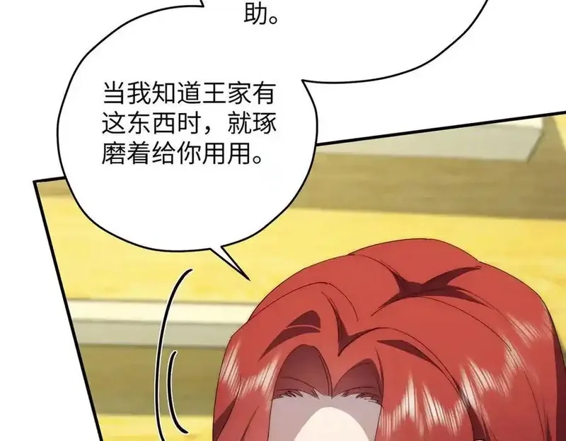 女主从书里跑出来了怎么办,122 快睡觉,第35张
