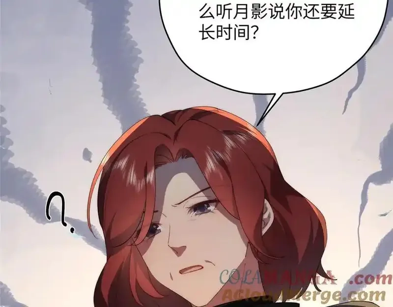 女主从书里跑出来了怎么办,122 快睡觉,第41张