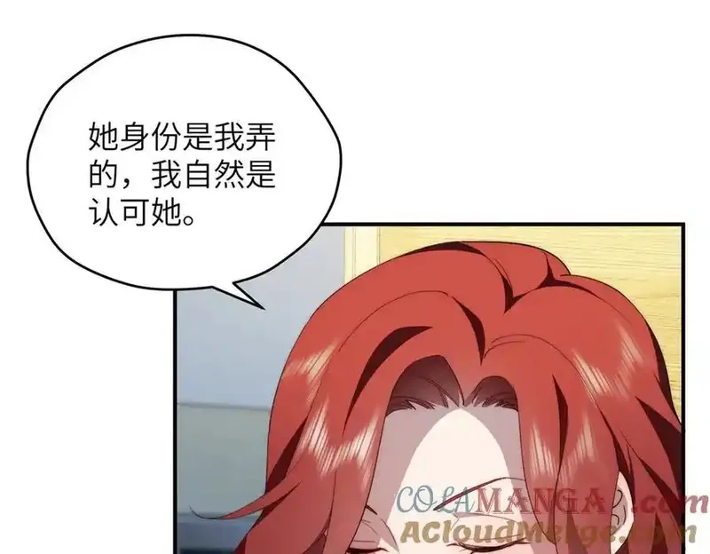 女主从书里跑出来了怎么办,122 快睡觉,第5张