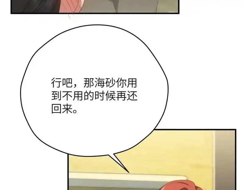 女主从书里跑出来了怎么办,122 快睡觉,第56张
