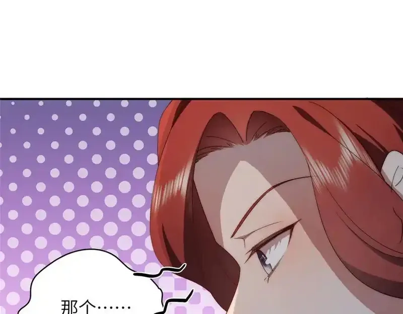 女主从书里跑出来了怎么办,122 快睡觉,第68张