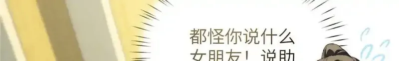 女主从书里跑出来了怎么办,122 快睡觉,第70张