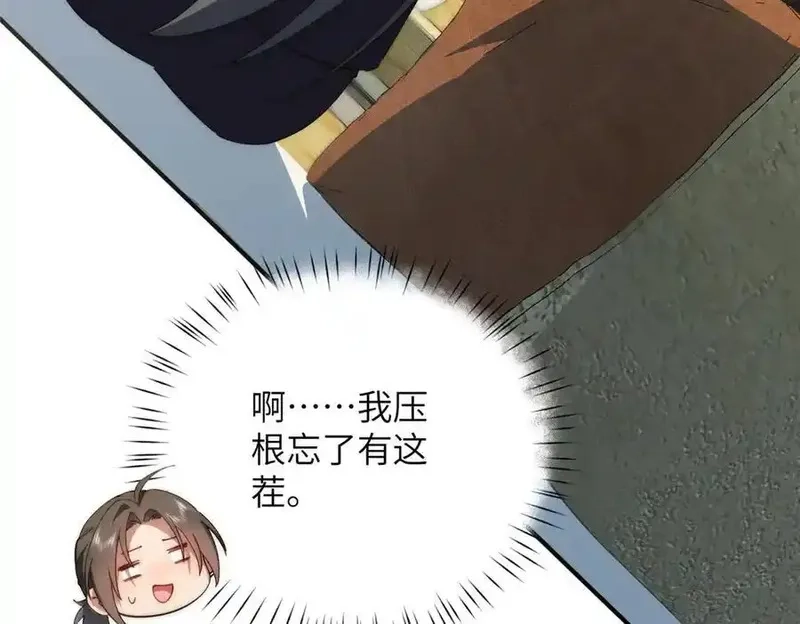 女主从书里跑出来了怎么办,122 快睡觉,第74张