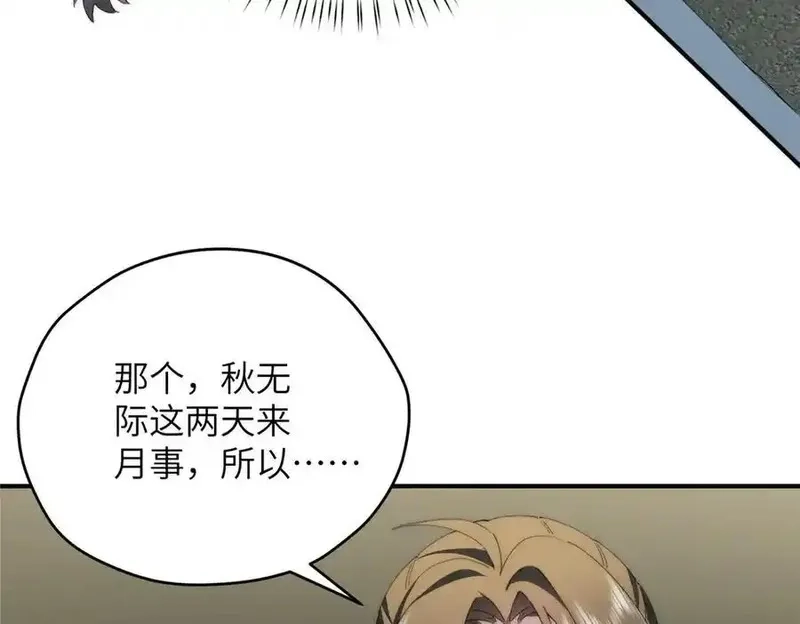 女主从书里跑出来了怎么办,122 快睡觉,第75张