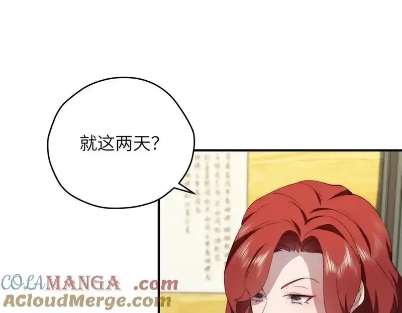 女主从书里跑出来了怎么办,122 快睡觉,第89张