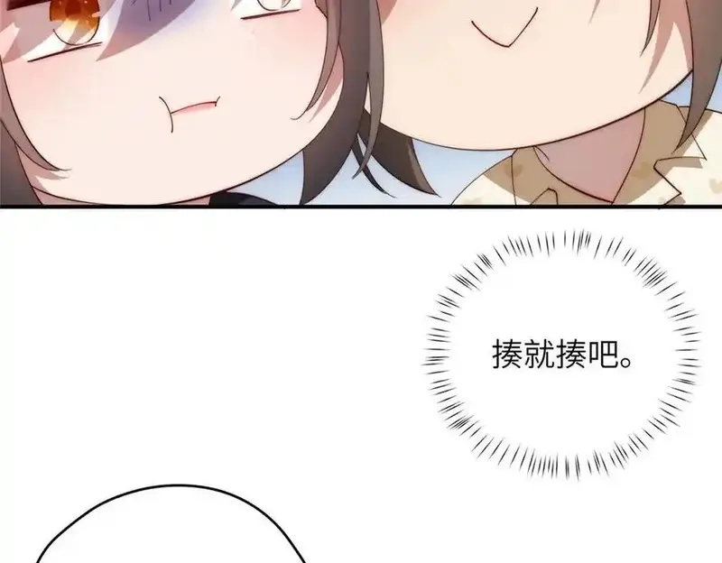 女主从书里跑出来了怎么办,122 快睡觉,第95张
