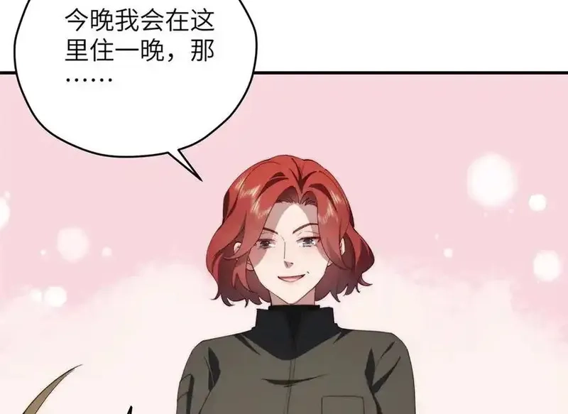 女主从书里跑出来了怎么办,122 快睡觉,第96张