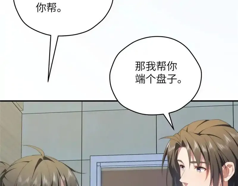 女主从书里跑出来了怎么办,124 枕戈待旦,第108张