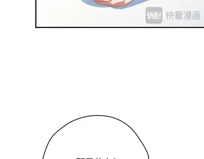 女主从书里跑出来了怎么办,124 枕戈待旦,第120张