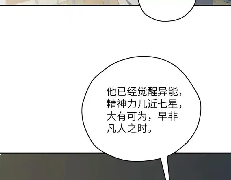 女主从书里跑出来了怎么办,124 枕戈待旦,第127张