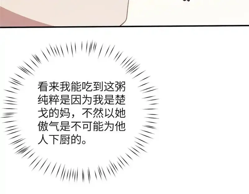女主从书里跑出来了怎么办,124 枕戈待旦,第142张