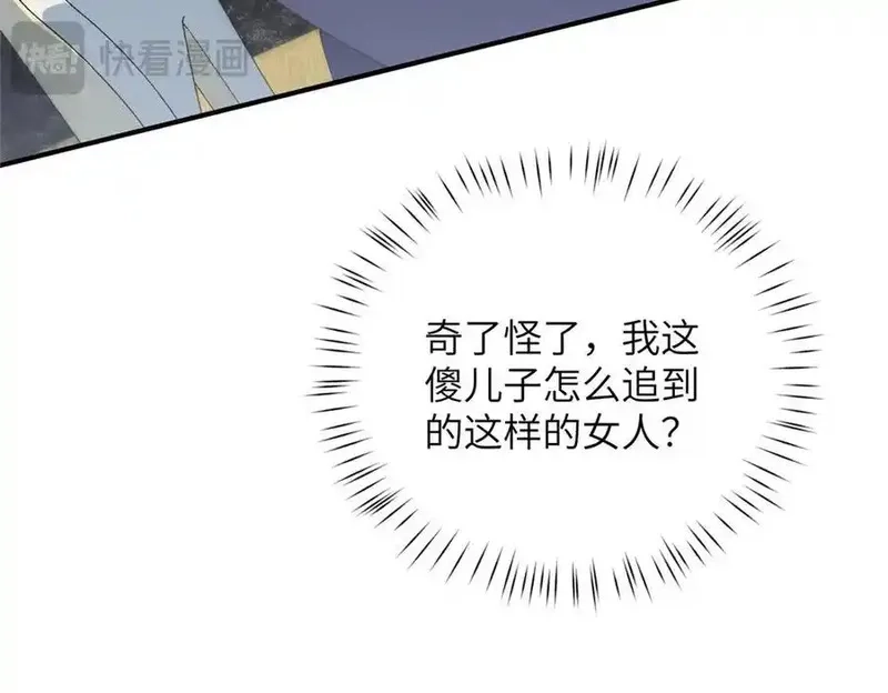 女主从书里跑出来了怎么办,124 枕戈待旦,第147张