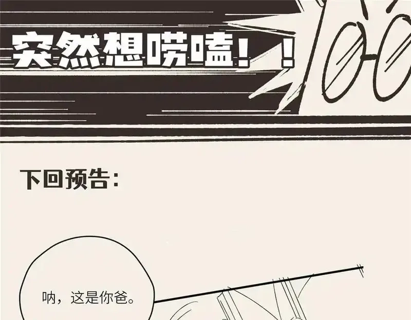 女主从书里跑出来了怎么办,124 枕戈待旦,第150张