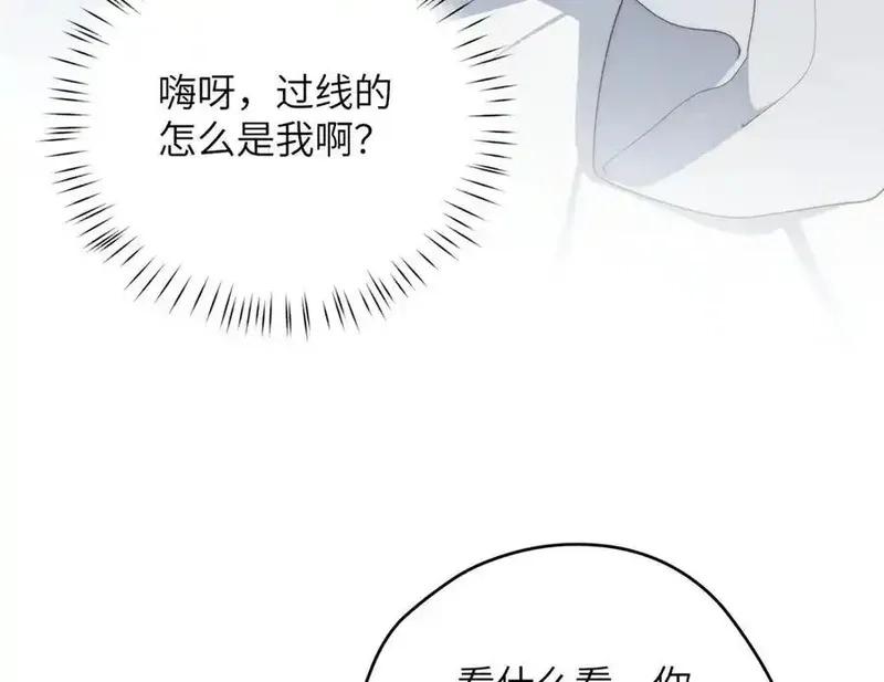 女主从书里跑出来了怎么办,124 枕戈待旦,第16张