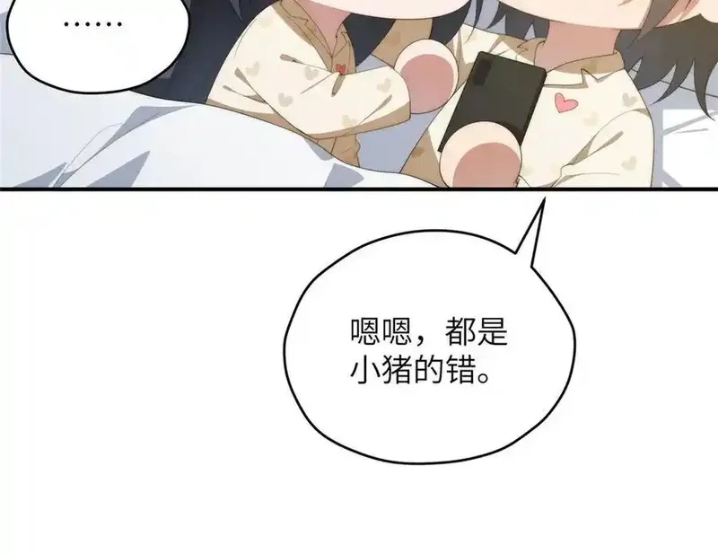 女主从书里跑出来了怎么办,124 枕戈待旦,第18张