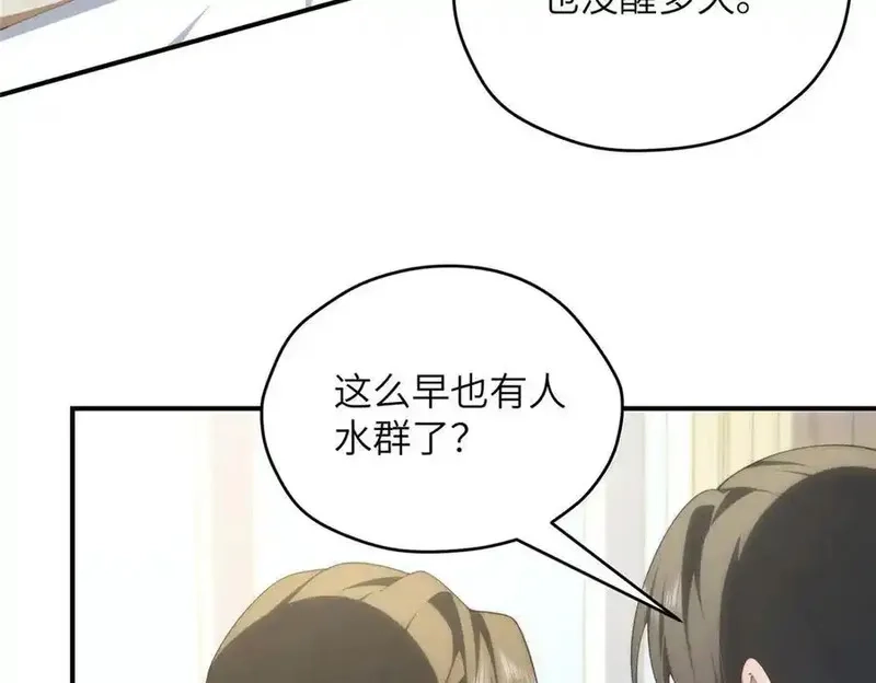 女主从书里跑出来了怎么办,124 枕戈待旦,第22张