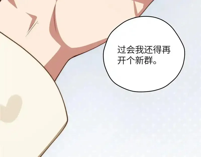 女主从书里跑出来了怎么办,124 枕戈待旦,第28张