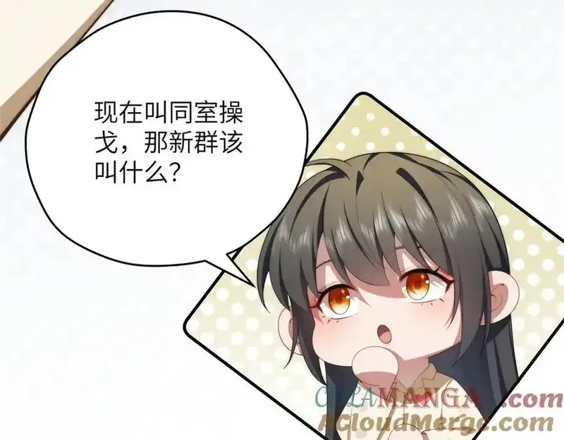 女主从书里跑出来了怎么办,124 枕戈待旦,第29张