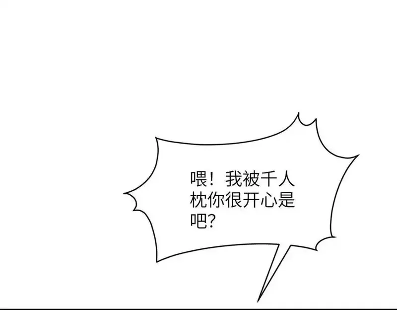 女主从书里跑出来了怎么办,124 枕戈待旦,第40张