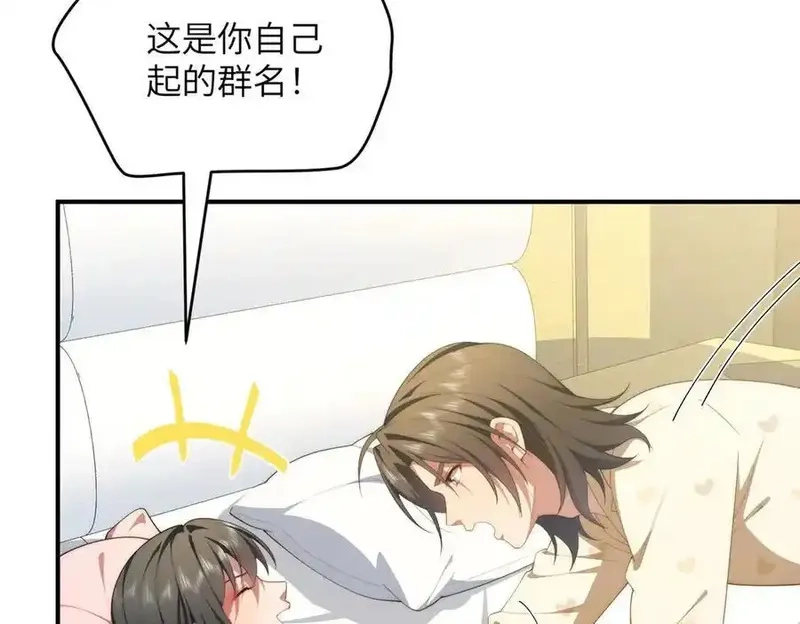 女主从书里跑出来了怎么办,124 枕戈待旦,第44张