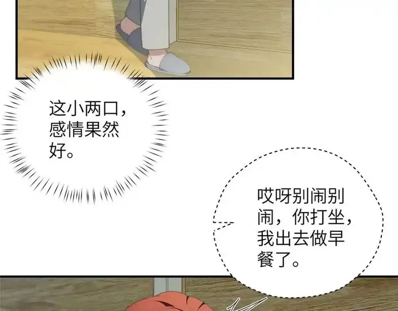 女主从书里跑出来了怎么办,124 枕戈待旦,第52张