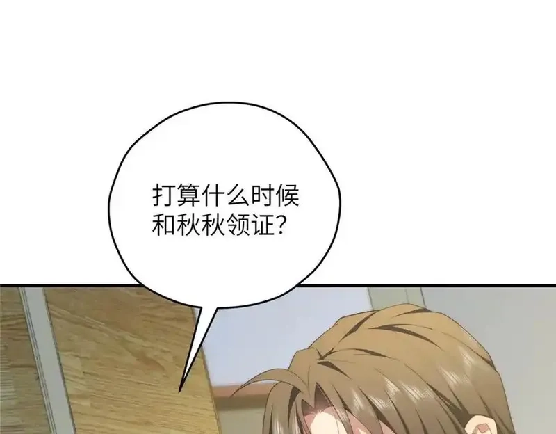 女主从书里跑出来了怎么办,124 枕戈待旦,第75张