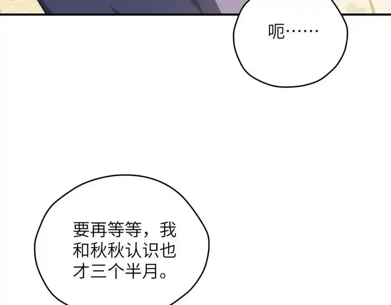 女主从书里跑出来了怎么办,124 枕戈待旦,第78张