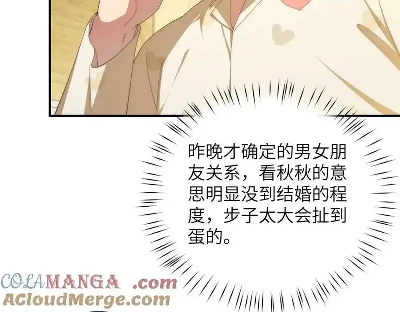 女主从书里跑出来了怎么办,124 枕戈待旦,第81张